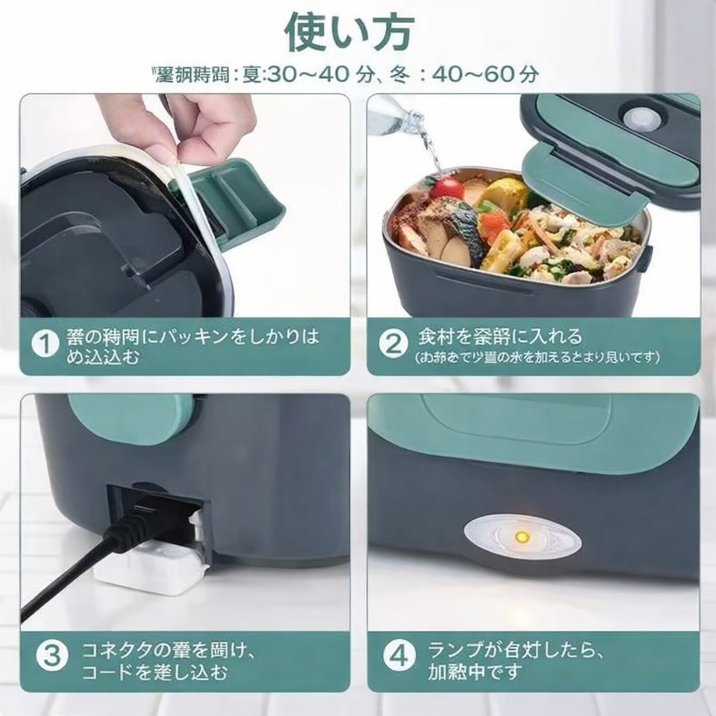 加熱弁当箱電気ランチボックス